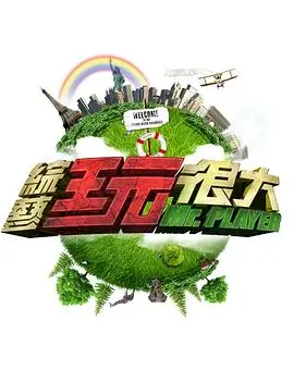 歌手2026 音乐 2026 那英 周深 汪峰
