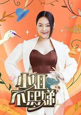 极限挑战第十季 真人秀 2026 黄渤 孙红雷 张艺兴
