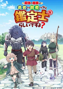 斗破苍穹 玄幻 2026 萧炎 药老