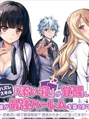 霸总独宠我 甜宠 2026 苏晴 顾北